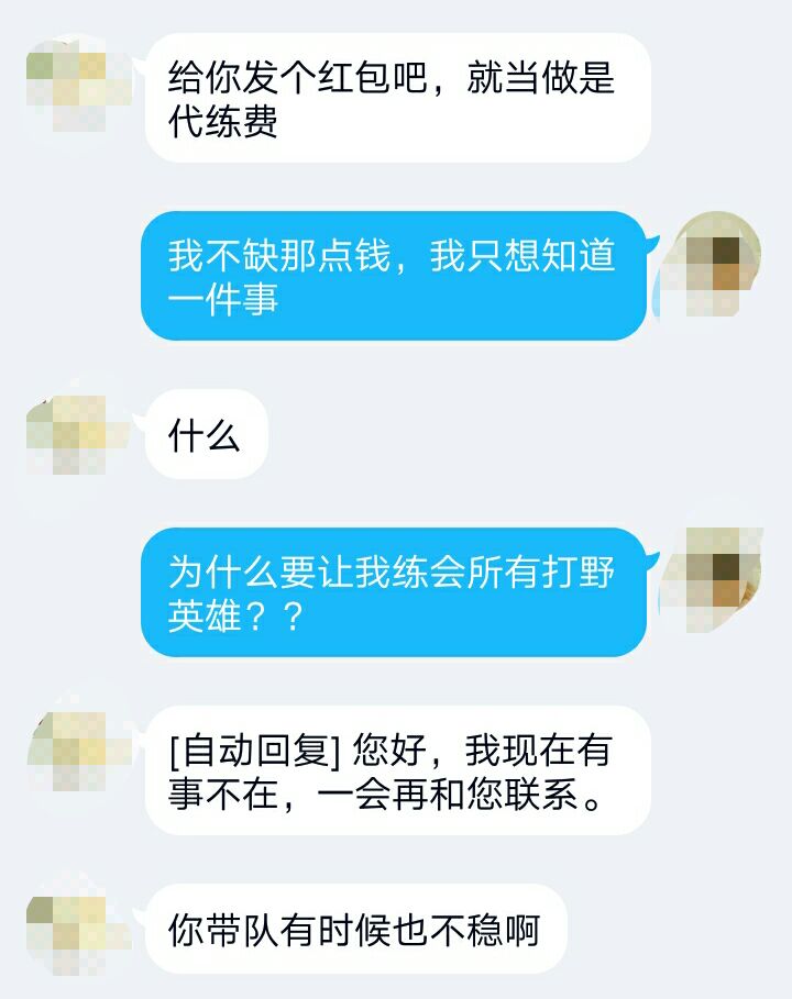 王者荣耀网恋小伙,王者荣耀网恋对象竟然是男的