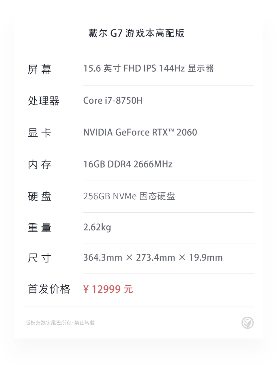 戴尔g7游戏笔记本多大,pc玩家