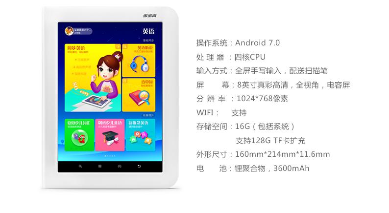 家教机步步高h8能下载钉钉吗,步步高家教学习机h8s