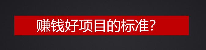 适合赚钱的十大项目,赚钱的八个黄金方法是什么