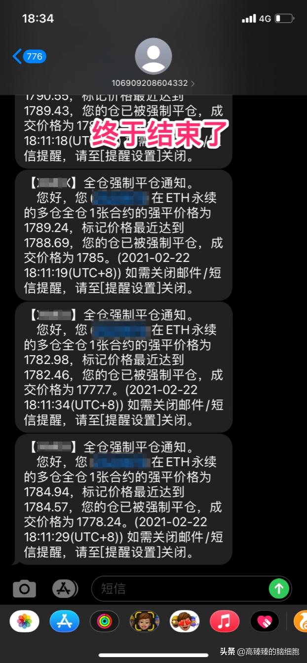 投资区块链倾家荡产,把你骗得倾家荡产的区块链套路