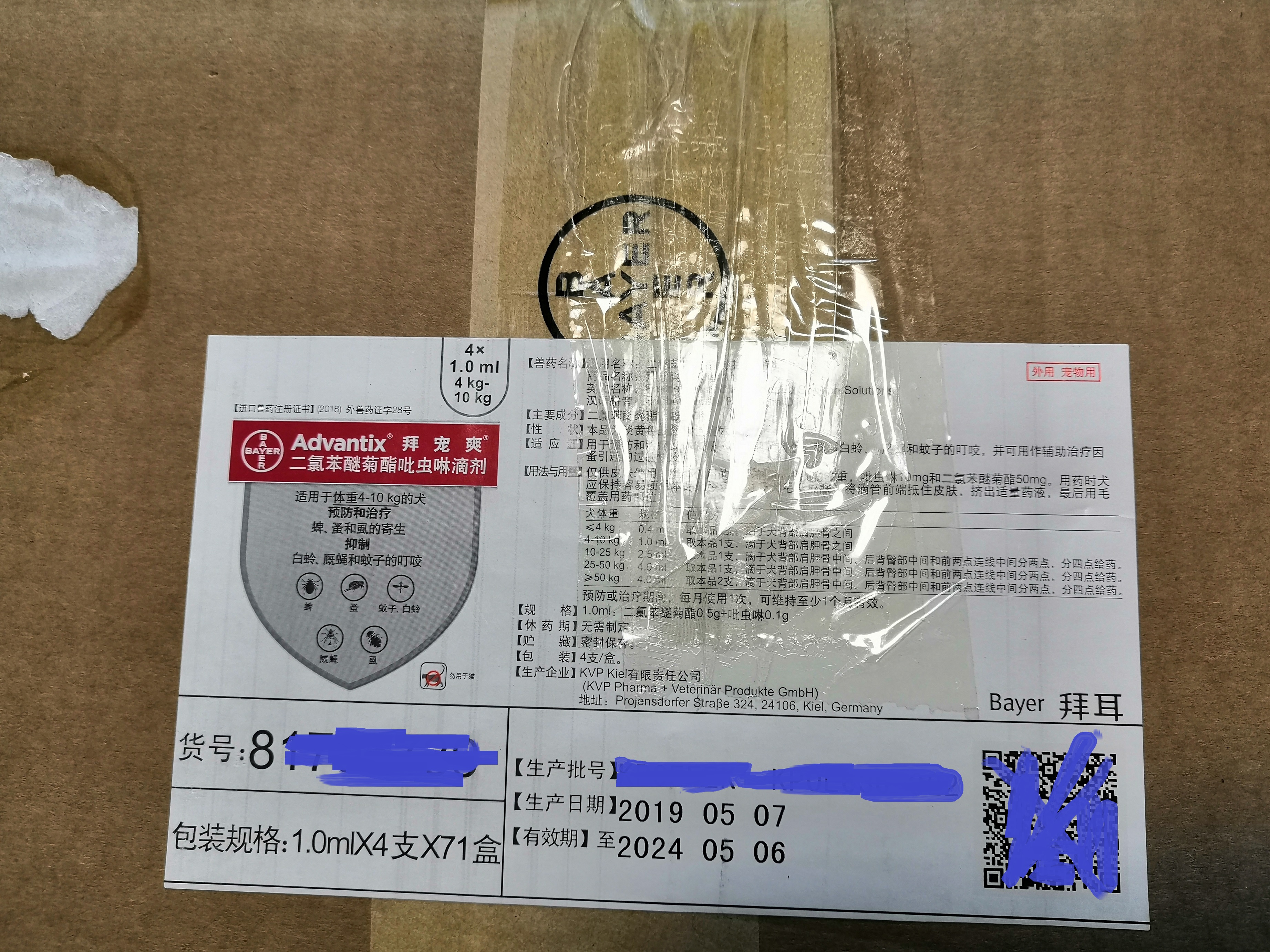 狗的驱虫药怎么用,人用驱虫药可以给狗用吗