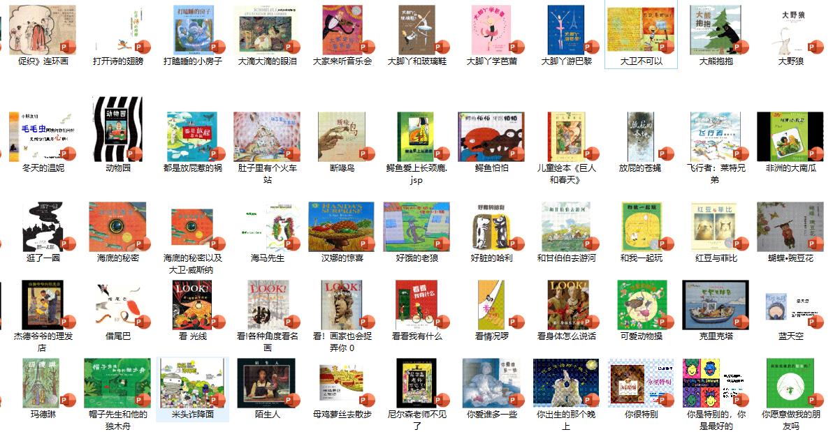 全球精选500本经典绘本,100本精选英文绘本