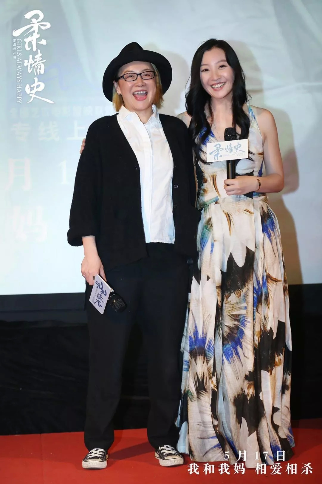 柔情史演员表杨明明,杨明明的柔情史