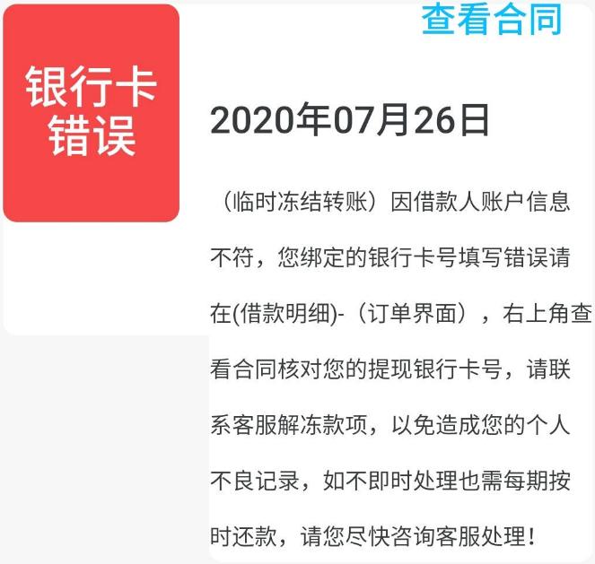 京东白条上当后追回,京东白条是不是陷阱