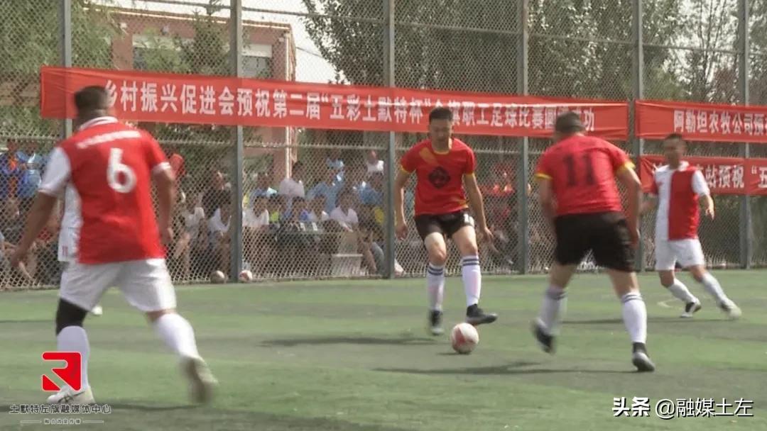 土默特右旗足球赛,第二届五人制足球联赛开幕