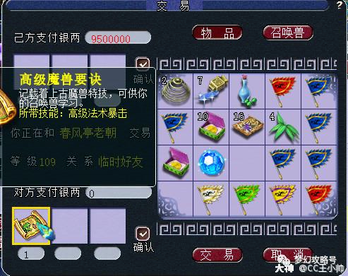 梦幻西游老区快速升级攻略大全,梦幻西游老区牧场教学攻略