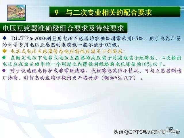 电流互感器知识大全,电流互感器电压互感器记忆口诀