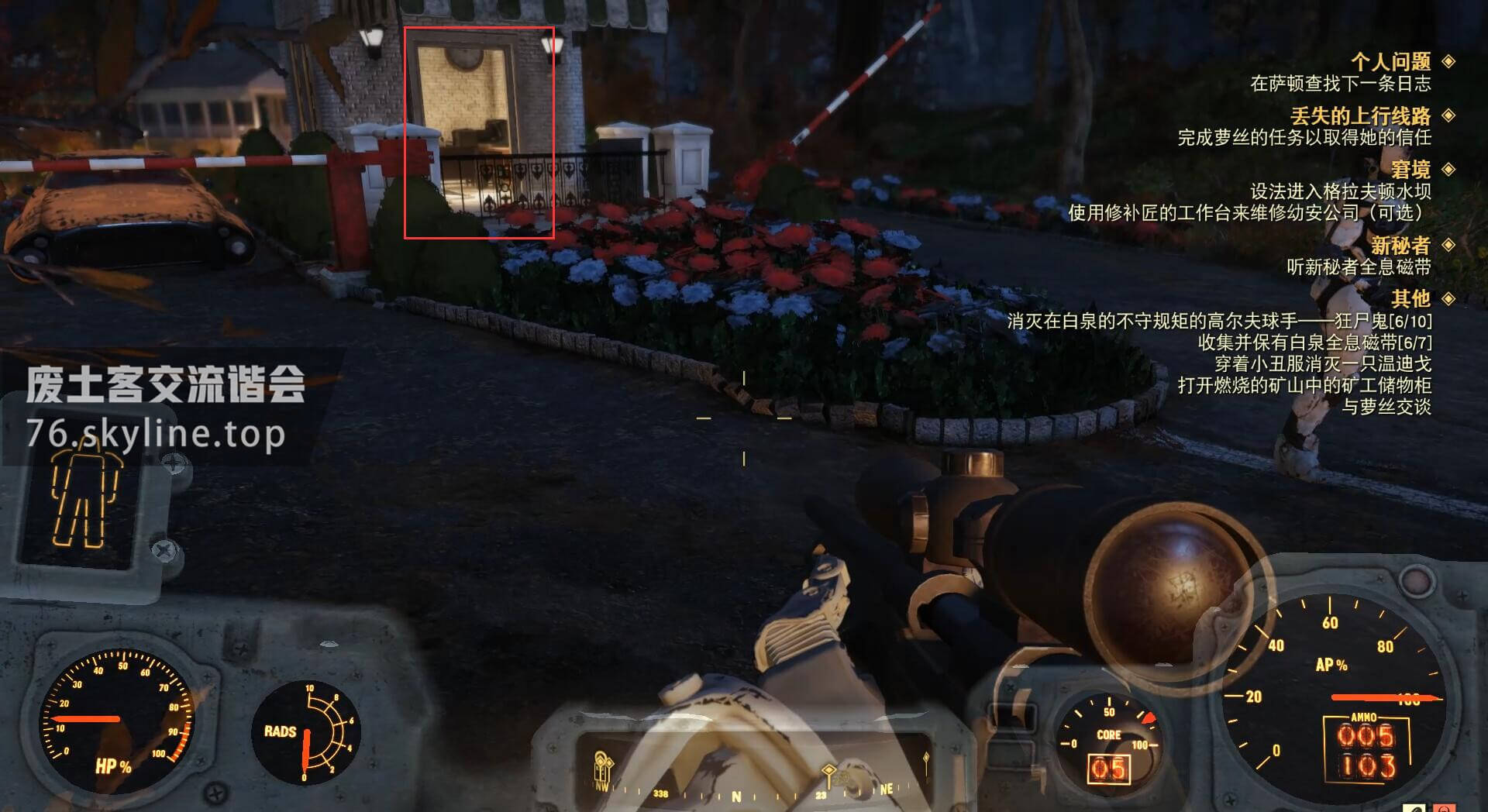 辐射76刷铅最佳位置,辐射76白泉日常任务