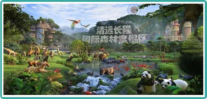 清远长隆是不是减少规模了,广州长隆板块