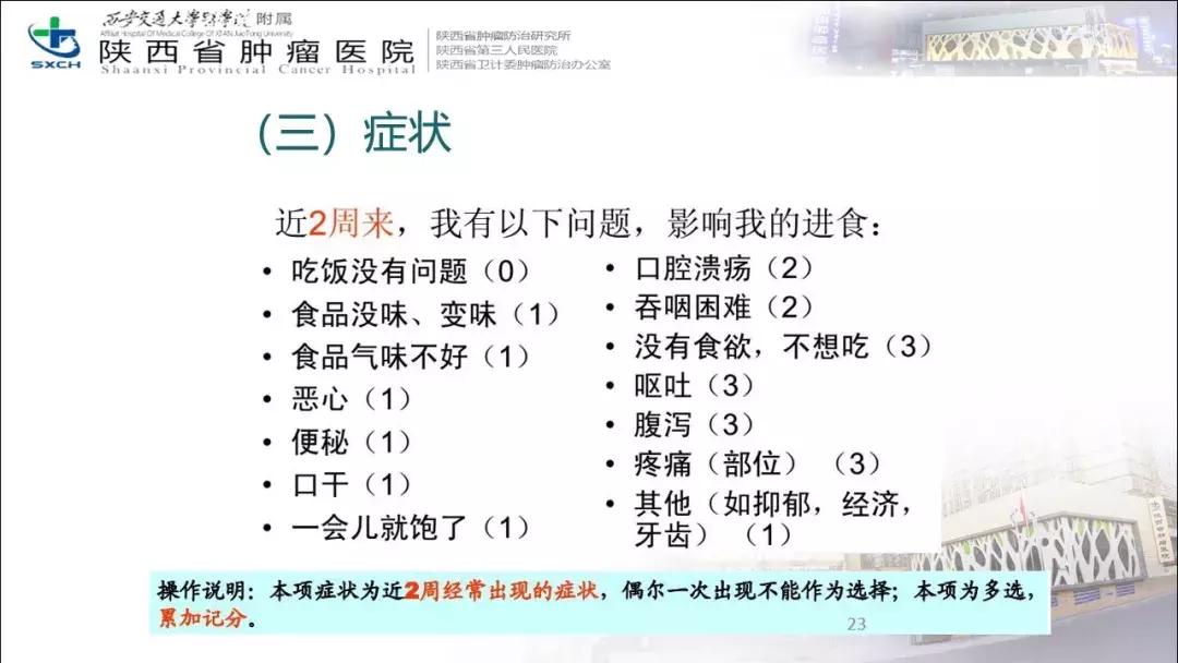 肿瘤营养治疗案例分享,肿瘤营养治疗最新进展