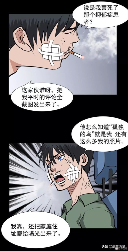 人性系列：《键盘侠》啃老的网络喷子最终自食恶果