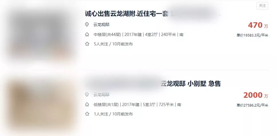 刚刚，徐州*迁拆**曝出大消息！市中心板块，周边房价20000+