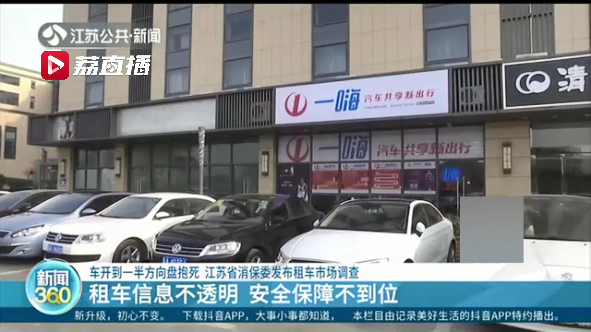 租车押金可退吗,租车不退押金现象多吗