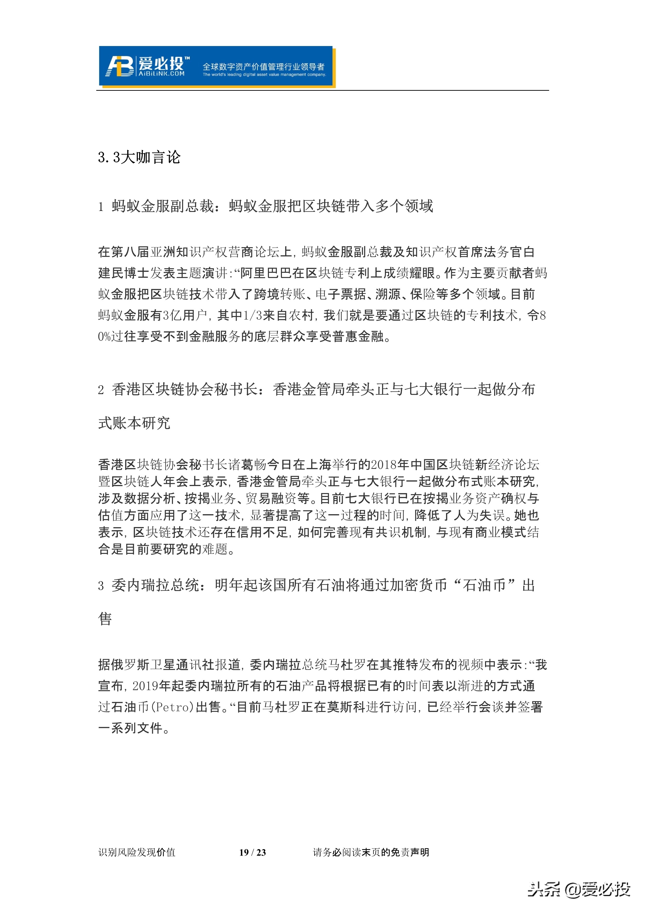 币价最新行情解析,币莱