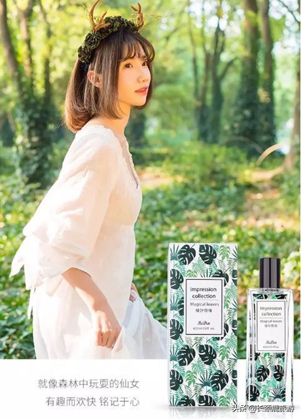 春节浪漫情人节,情人节调香师