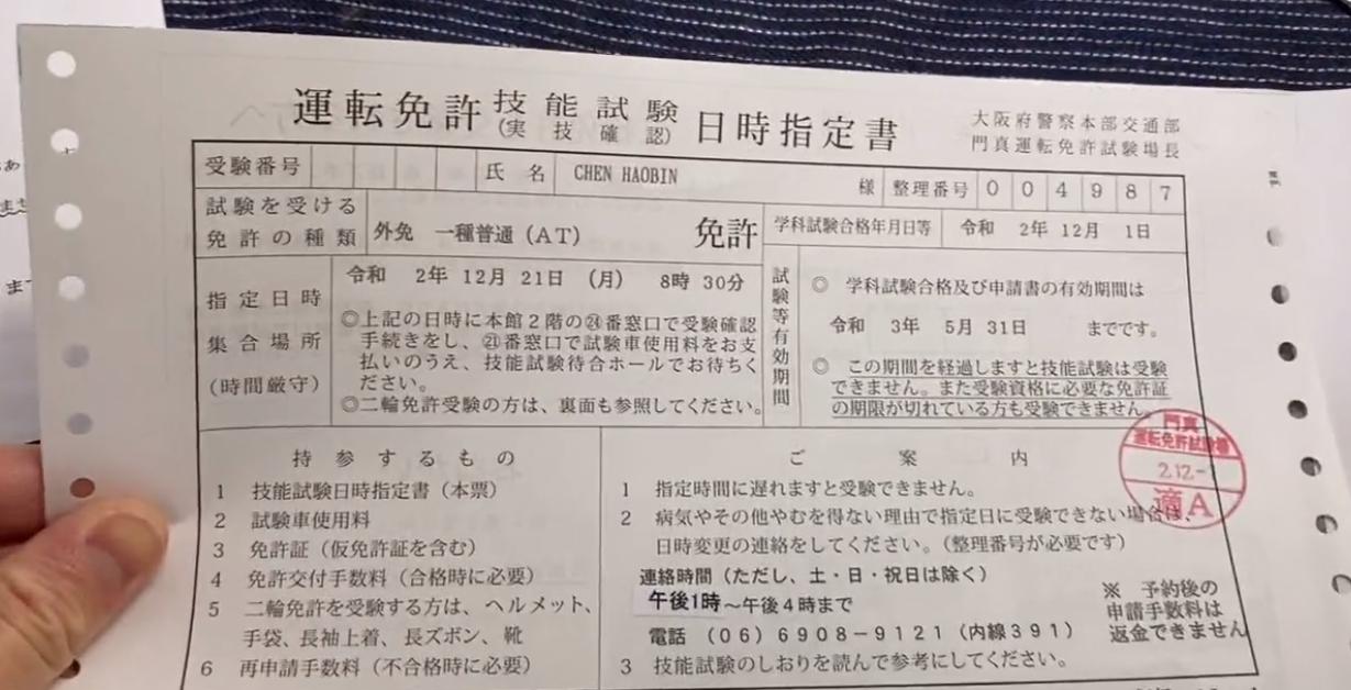 如何免费获得国际驾照,用什么办法获得日本国际驾照