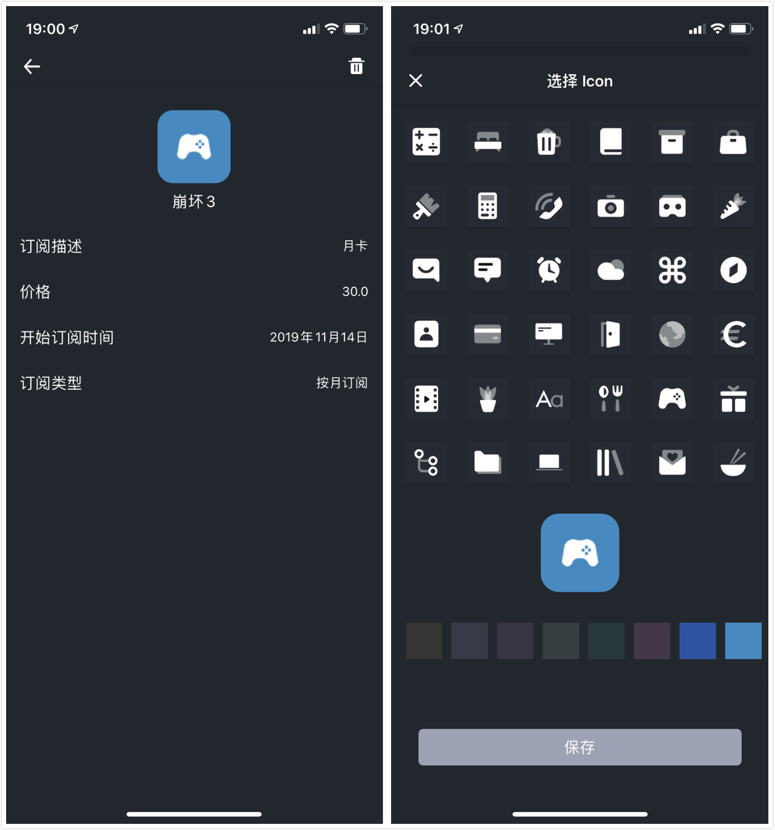 你每月花多少钱开通会员？用这个工具可以轻松管理