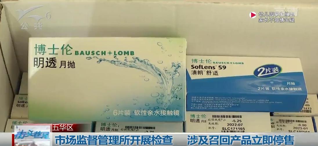 博士伦隐形眼镜不清楚,博士伦隐形眼镜为什么偏蓝色