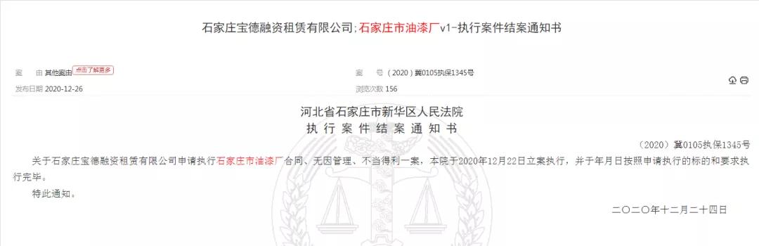 欠薪/欠税/离职潮/涉民间借贷纠纷?金鱼漆回应:传闻不实