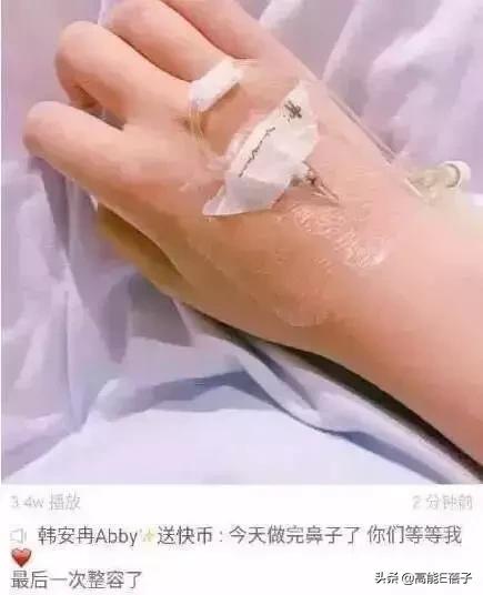 韩安冉直播结婚后续,韩安冉直播结婚