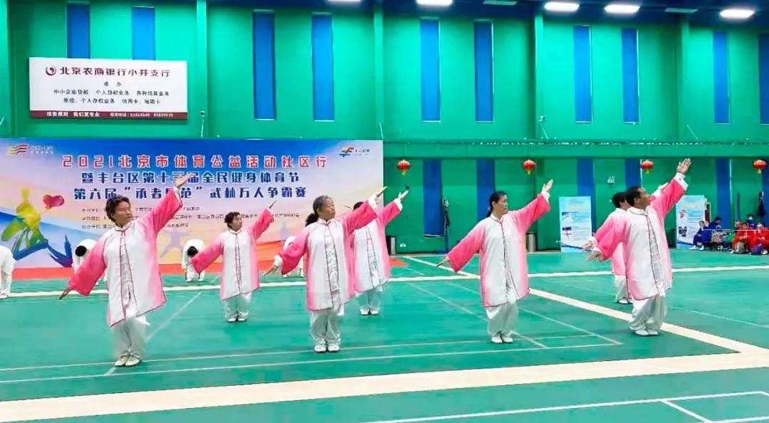 市中区第十四届全民健身运动会,西城区全民健身节