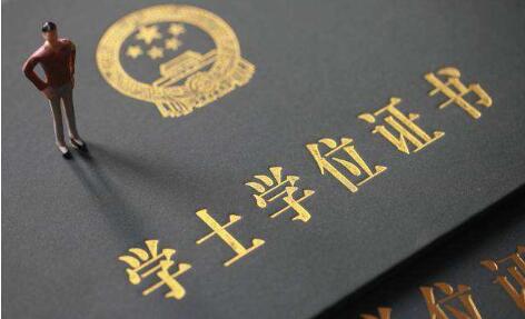 自考本科申请学位证书的条件,自考本科学位证申请条件及流程