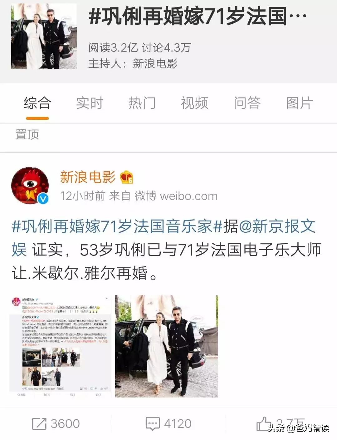 巩俐的婚姻经历,巩俐最漂亮的一段婚姻经历