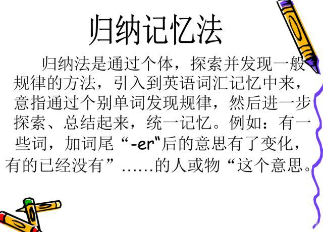 英语单词高效记忆法孩子,英语单词记忆技巧宝宝