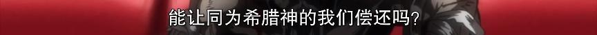 终末的女武神吕布vs雷神怎么会输,终末的女武神超燃剪辑雷神vs吕布