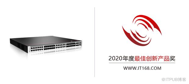 2020年度IT168技术卓越奖名单：网络产品类
