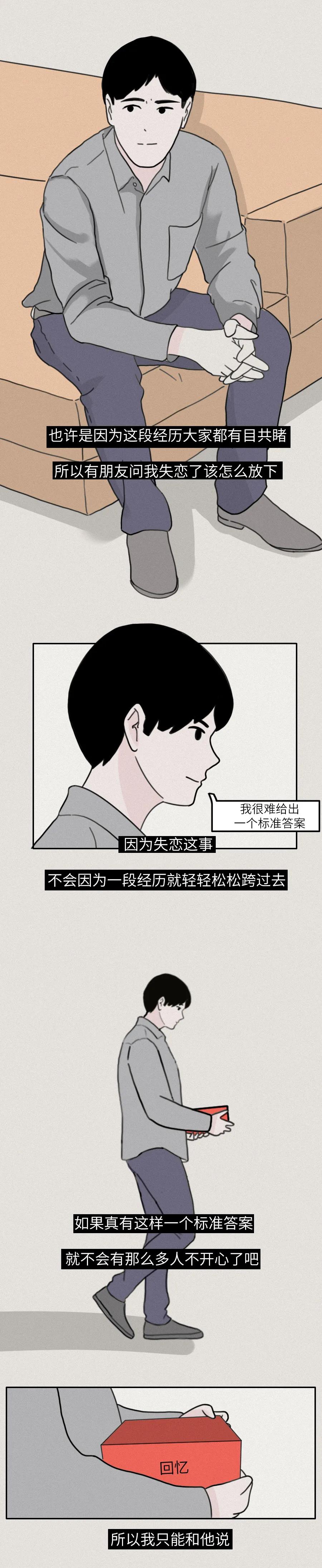 为啥有些人失恋不痛苦,为什么有的人失恋后很痛苦