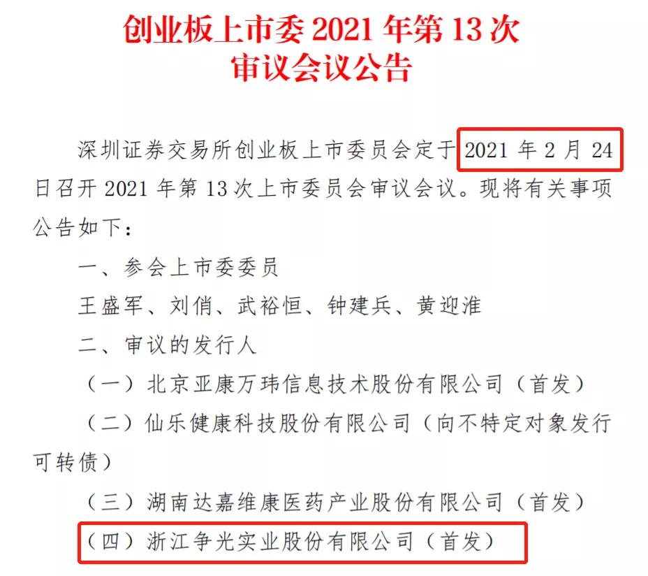 ipo前取得的股份成本与发行价,ipo之前与之后的财务报表特点