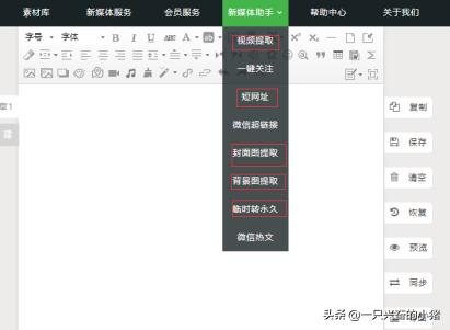 企业微信公众号新手入门,微信公众号新手入门教程
