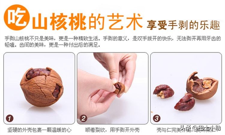 临安山核桃年货,年货临安山核桃黑皮