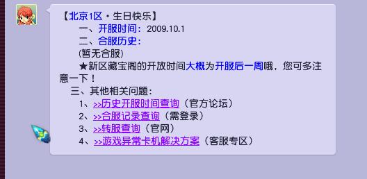 2020梦幻西游火爆新区,梦幻西游新区比较火爆的区