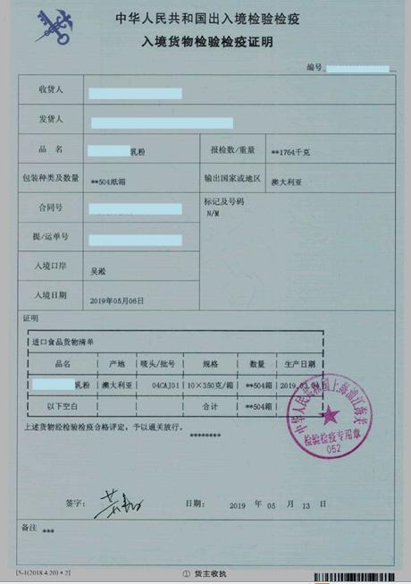 奶粉跨境购线下销售处罚,实体店销售跨境奶粉被处罚