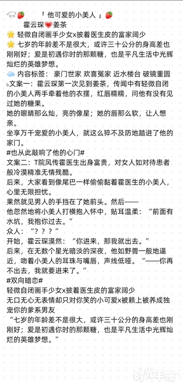 初初相念免费在线阅读,最新甜宠文