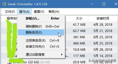 软件卸载残留怎么解决,软件已经卸载了如何清除卸载残留