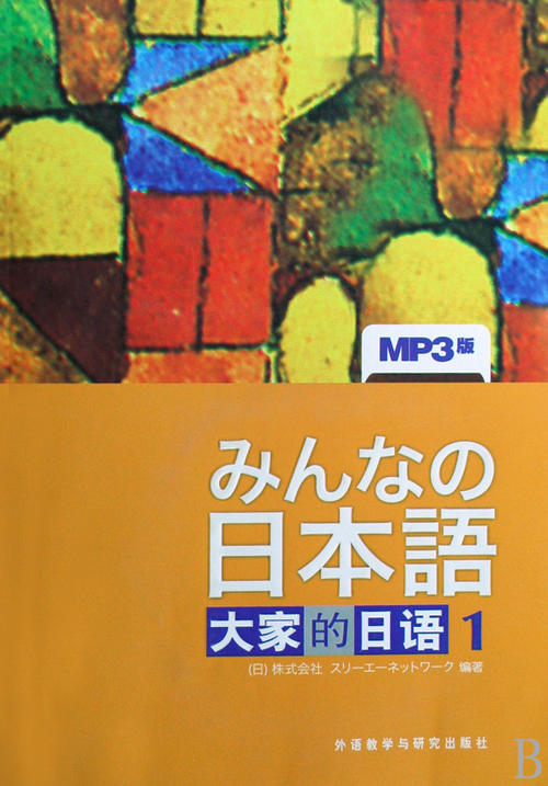 作为当代日语系大学生，应该怎么样来学习呢？博主亲身经历