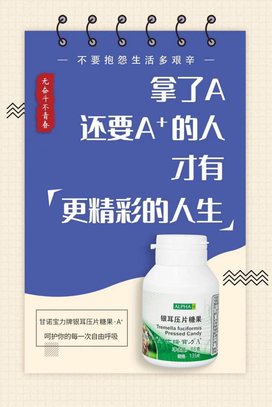 安发甘诺宝力的效果真实性有多强,安发甘诺宝力能调理精神分裂症吗