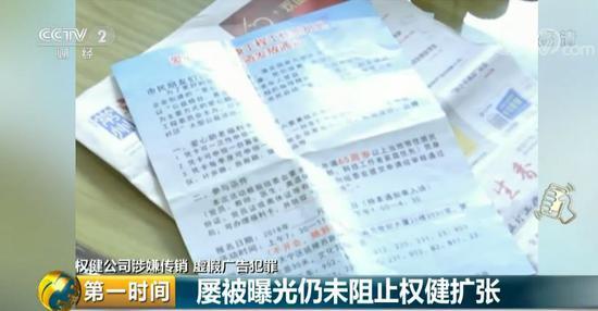 权健前员工曝光医疗乱象,权健员工的真实事件