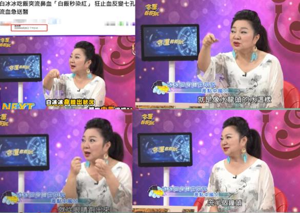 白冰冰丧女纪录片,白冰冰丧女事件