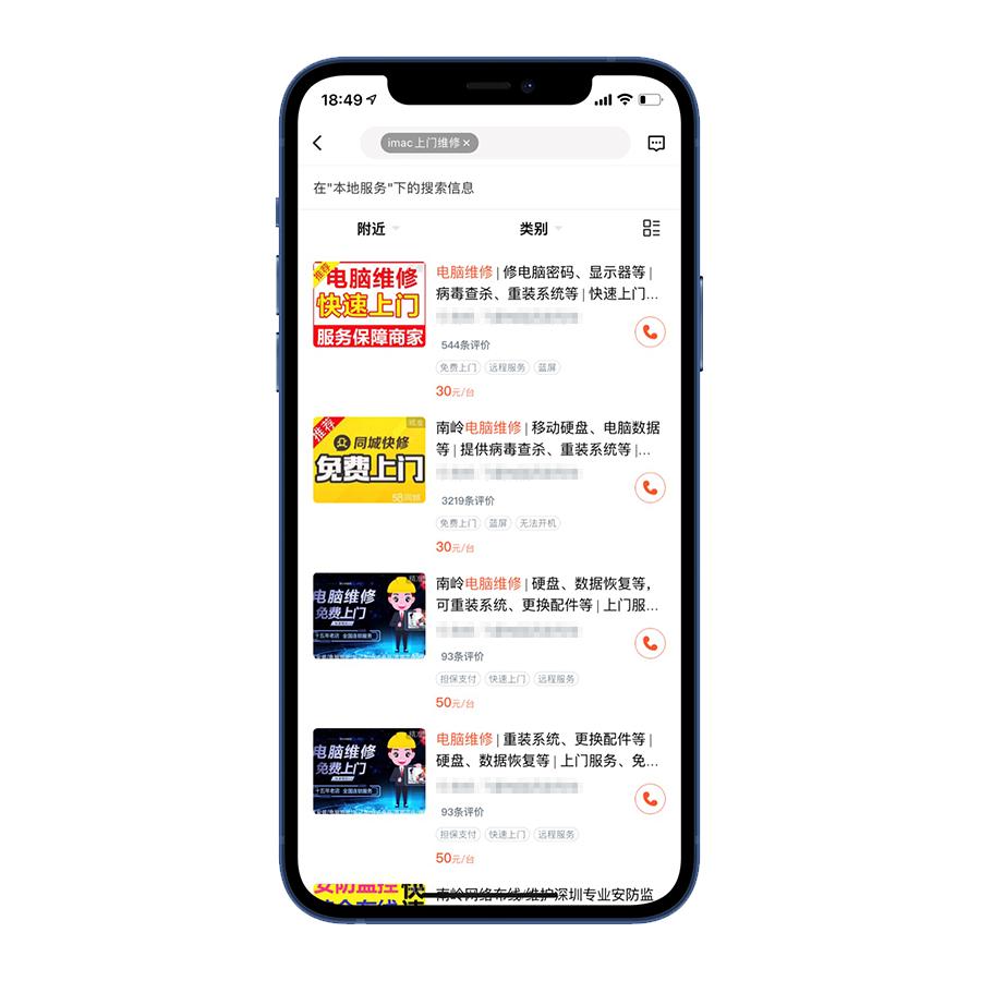 iMac坏了,听说神奇的华强北无所不能,于是...