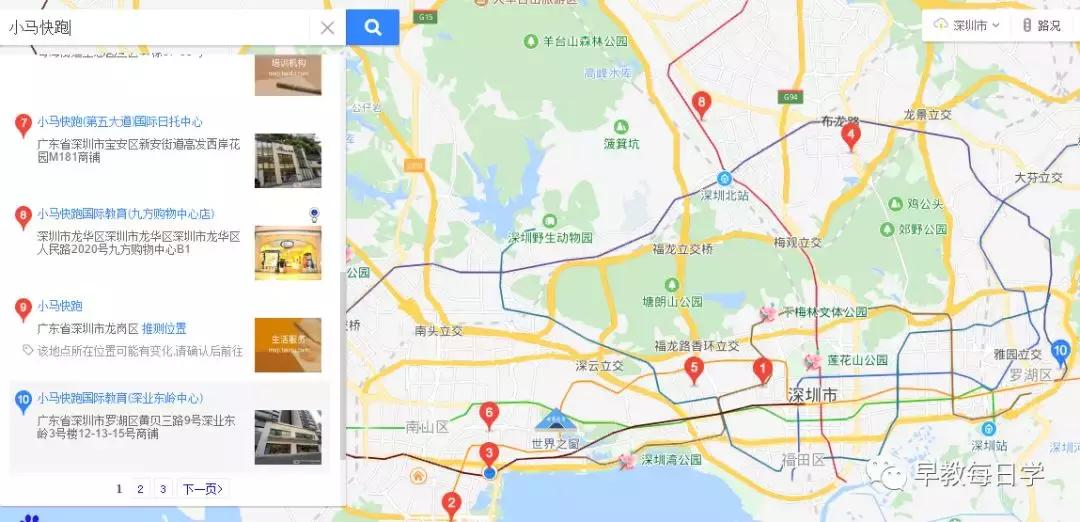 小马快跑早教中心加盟,小马早教加盟