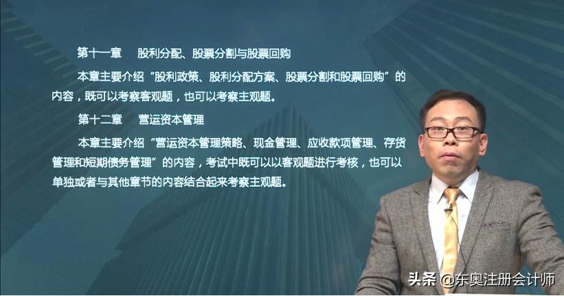 2022年cpa财管教材变化,李运河老师的课怎么样