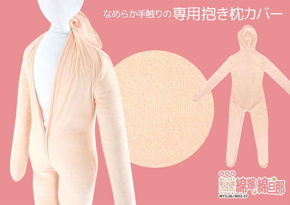 日本推出超逼真情侣抱枕,日本新款动漫抱枕