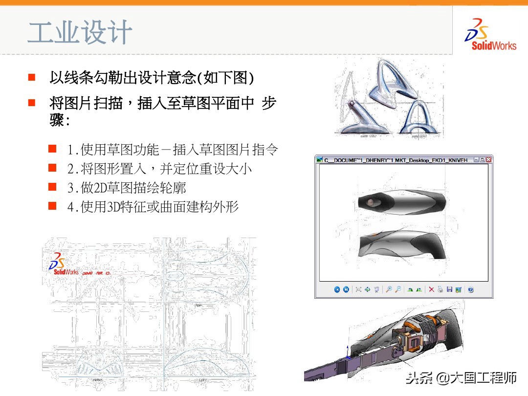 solidworks多个曲面变成一个曲面,solidworks边界曲面与放样曲面