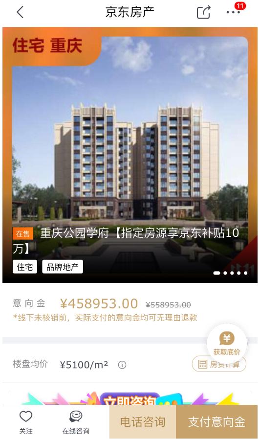 双十一优惠套房,双十一购物车里