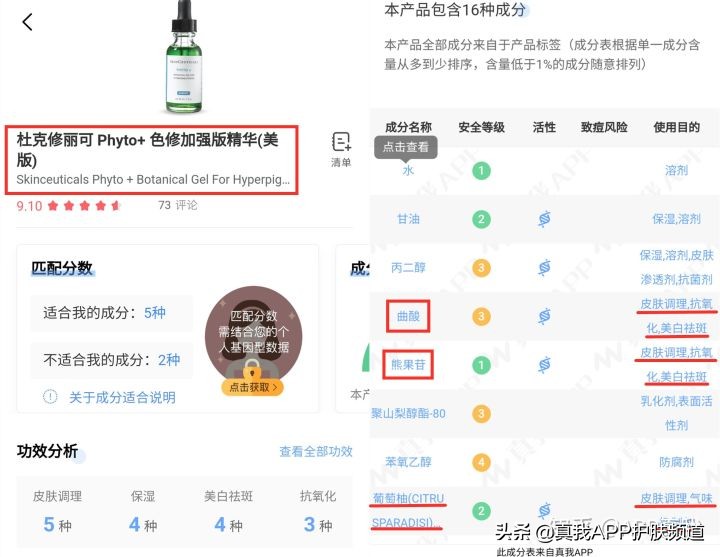 祛痘印效果最佳的产品是什么,祛痘印效果好的产品是什么